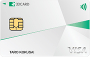 三十三銀行VISAクラシックカード