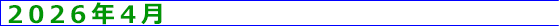 �O�d�⑍���I�t�B�V�����T�C�g:201407.gif