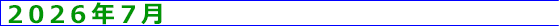 �O�d�⑍���I�t�B�V�����T�C�g:201407.gif
