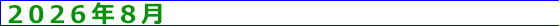 �O�d�⑍���I�t�B�V�����T�C�g:201507.gif