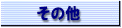 ̑