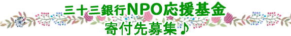 
                      NPO
                      