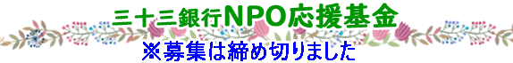 
                      NPO
                      