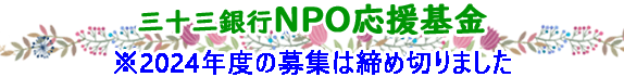 
                      NPO
                      