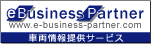 eBusiness Partner車両情報提供サービス