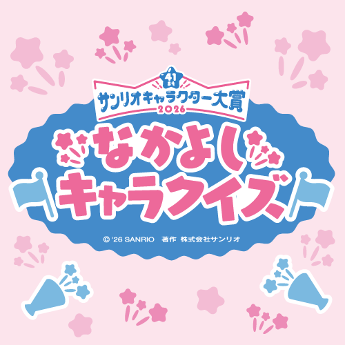 sanrio_scr2026_3.png