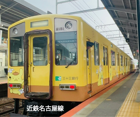 近鉄名古屋線