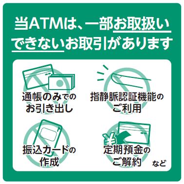 機能案内ステッカー