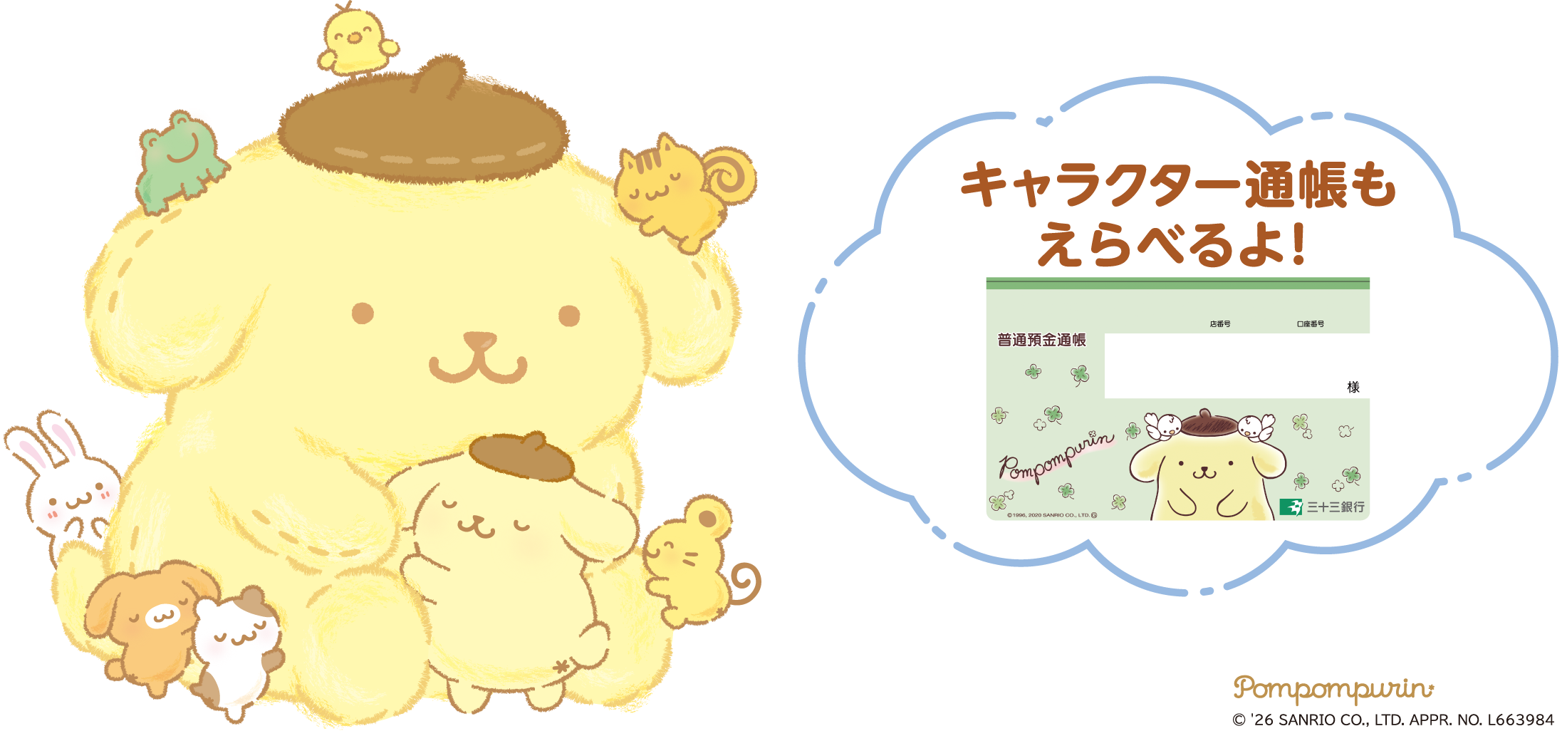 accountchild02.png