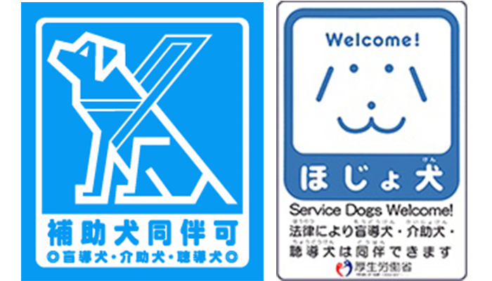 補助犬ステッカー