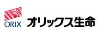 オリックス生命