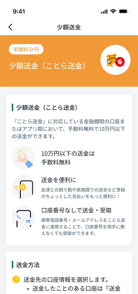 アプリ画面イメージ