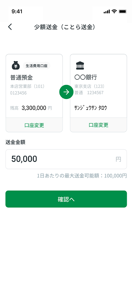 アプリ画面イメージ