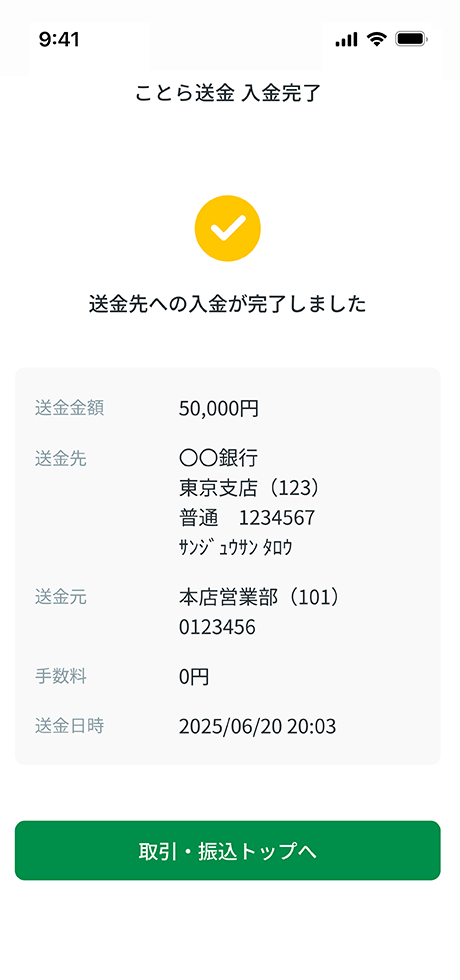 アプリ画面イメージ