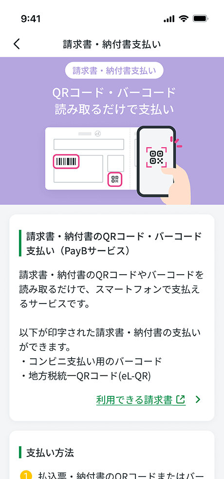 アプリ画面イメージ