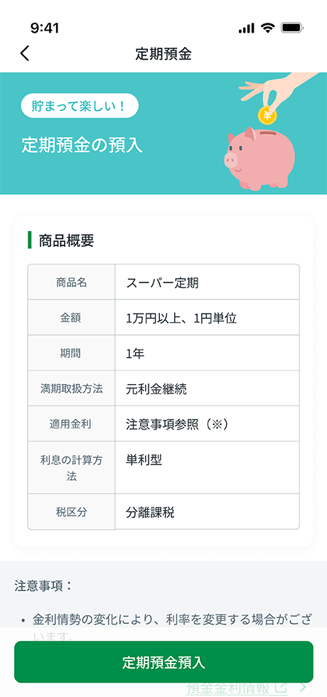 アプリ画面イメージ