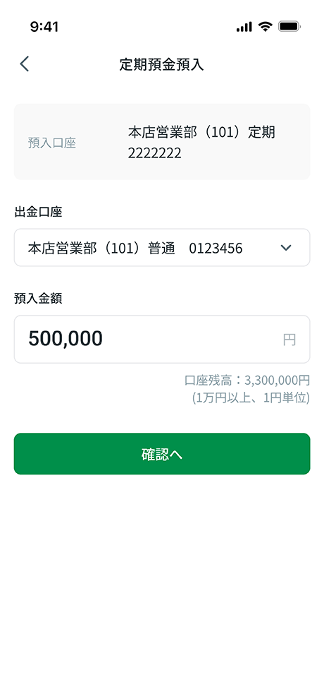 アプリ画面イメージ