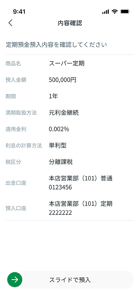 アプリ画面イメージ
