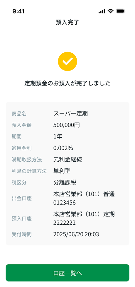 アプリ画面イメージ