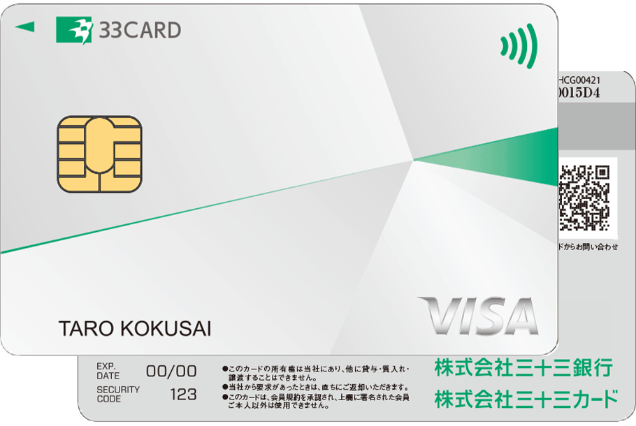 VISA クラッシックカード