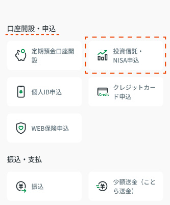三十三銀行アプリ画面
