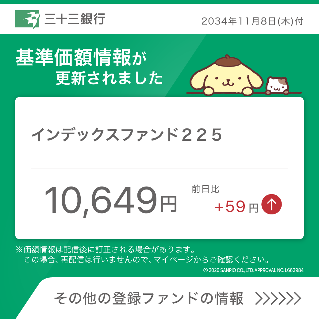 LINEサンプル