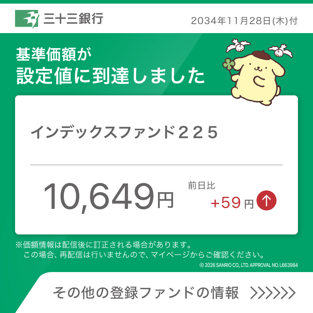 LINEサンプル